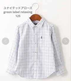 美品green label relaxing ストライプチェックシャツ 125