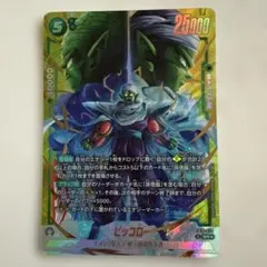 2026年最新】ピッコロ パラレルの人気アイテム - メルカリ