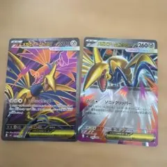 メガエアームドEX SRポケモンカード