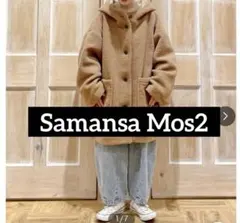 Samansa Mos2 サマンサモスモス スライバーフードコート キャメル