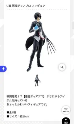一番くじ 転生したらスライムだった件 “新星”リムル＝テンペスト