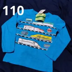 電車　新幹線　長袖Tシャツ　ロンT　110