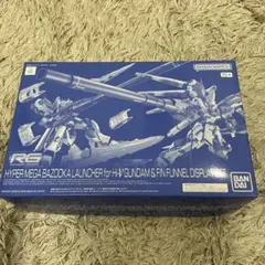RG 1/144 Hiνガンダム専用ハイパーメガバズーカーランチャーセットのサムネイル