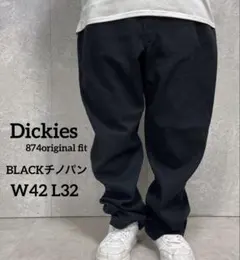 ディッキーズ874 ブラックチノパン　オリジナルフィットビックサイズW42L32