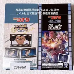 名探偵コナン 隻眼の残像 フィルム風コレクション 大和敢助 上原由衣 諸伏高明
