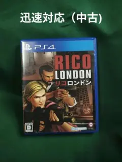 中古 PS4 RICO London リコロンドン