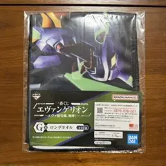 ロングタオル エヴァンゲリオン 一番くじ G賞