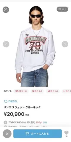 【確実正規品】DIESEL メンズ スウェット トレーナー ホワイト XL
