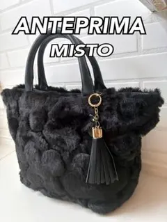 アンテプリマミスト ファー ブラック ハンドバッグ トートバッグ タッセル付き