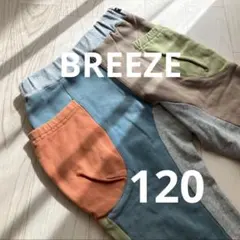 BREEZE マルチカラーパンツ 120㎝