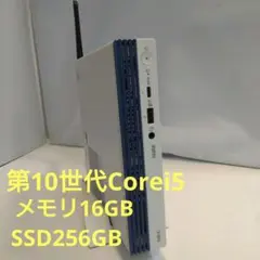 NEC Mate Intel Core i5 コンパクトデスクトップPC