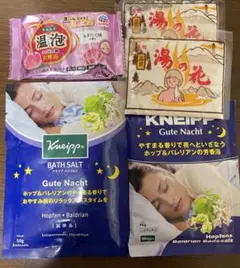 バスソルトセット