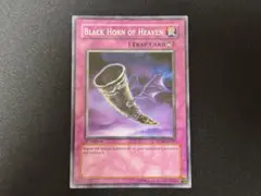 2025年最新】遊戯王 昇天の角笛 ウルトラの人気アイテム - メルカリ