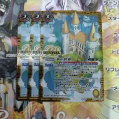 2026年最新】バトスピ 黄の世界の人気アイテム - メルカリ