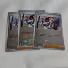 ポケモンカード　モンスターボールミラー　トウコ