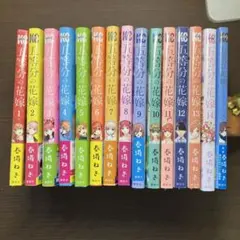 五等分の花嫁全巻(1~14)セット＋三玖キャラクターブック