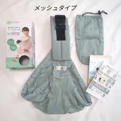 ケラッタ、u-sling、kerata、ユースリング