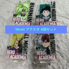 ヒロアカ　僕のヒーローアカデミア　アクスタ　アクリルスタンド