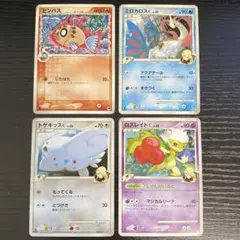 ポケモンカード デルタ種+チャンピオンのポケモン3体 計4枚セット