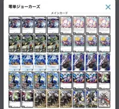 2026年最新】ジョーカーズ デッキ csの人気アイテム - メルカリ