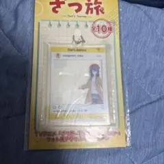2026年最新】ざつ旅 キーホルダーの人気アイテム - メルカリ