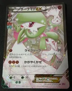 サーナイトEX CP3 019/032 ポケキュンコレクション - メルカリ