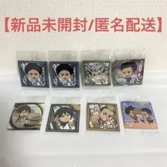 【新品未開封】ハイキュー ウエハースシール 8枚セット