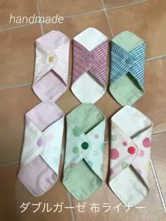 ハンドメイド　ダブルガーゼ 布ライナー　6枚セット yuwaドットチェック柄