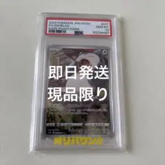 PSA10】カビゴン CHR S10a ダークファンタズマ 077/071 - メルカリ