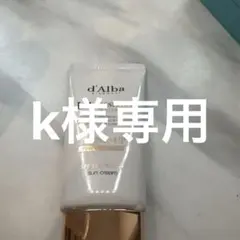 d'Alba UV Essence Waterful Tone-Up