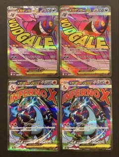 ま*ー様 ポケモンカードゲーム　メガリザードン　メガゲンガー　MA