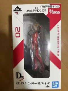 エヴァンゲリオン2020 式波・アスカ・ラングレー フィギュア　1番くじ　未開封