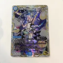 デュエマ 狡智の頂点 レディオローゼス 金トレジャー - メルカリ