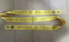 【3/15まで】 ミュージカル刀剣乱舞　寿乱舞音曲祭　小狐丸