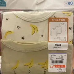 長袖シャツ 80cm 3枚組 バナナ柄