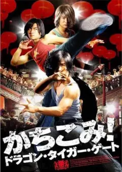 2026年最新】ドラゴンゲート dvdの人気アイテム - メルカリ