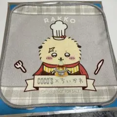 ちいかわ ココス COCO'S ミニタオル 第2弾 ラッコ