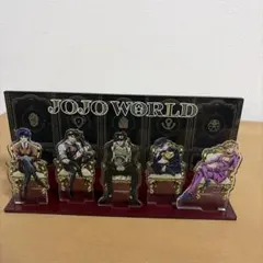 ジョジョワールド　JOJO WORLD アクリルスタンド