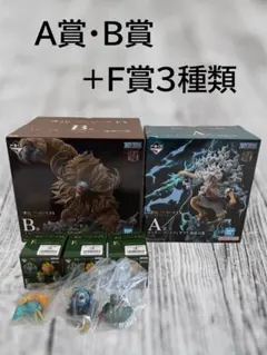 AB賞+F賞3種セット ワンピースEX 悪魔を宿す者達 vol.3