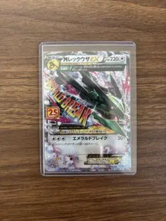 h*a様 MレックウザEX 25th プロモ