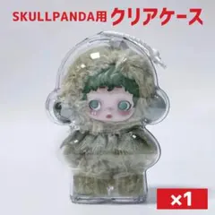 【1個】スカルパンダ クリアケース 透明 保護 SKULLPANDA ドール