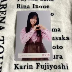 櫻坂46 生写真 勝又春 バレンタインコーデ チュウ