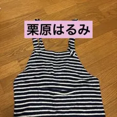 マ*コ様 栗原はるみシルケットスムースY字型エプロン未使用タグ付