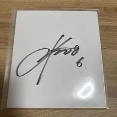 2026年最新】森敬斗 サインの人気アイテム - メルカリ