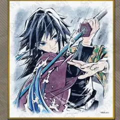 冨岡義勇　鬼滅の刃 アクリル色紙 A05