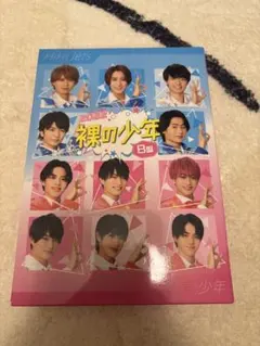 裸の少年B盤 2022