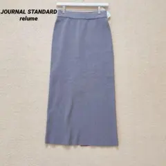 JOURNAL STANDARD relume ニット Iライン スカート