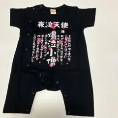 【新品・未開封】United Athle ユナイテッドアスレ ベビー服 80 黒のサムネイル