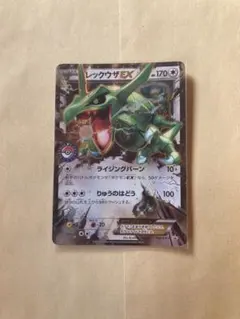 レックウザEXコロコロ　123/XY-P プロモ　PSA8 pkmn-tcg-en-XY-P-XY66-ot.webp
