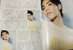 ラウール 切り抜き 日本映画navi vol.94